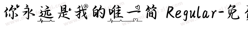 你永远是我的唯一简 Regular字体转换